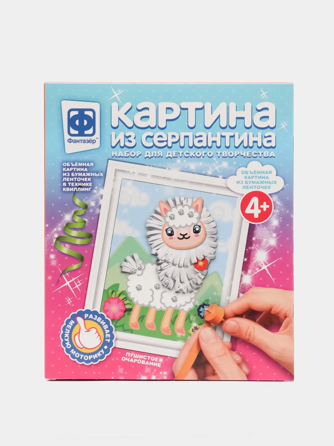 Квиллинг для малышей. Картина из серпантина Пушистое очарование. Фантазер