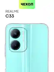 Чехол силиконовый BROSCORP для Realme C33, с защитой камер и от прилипания