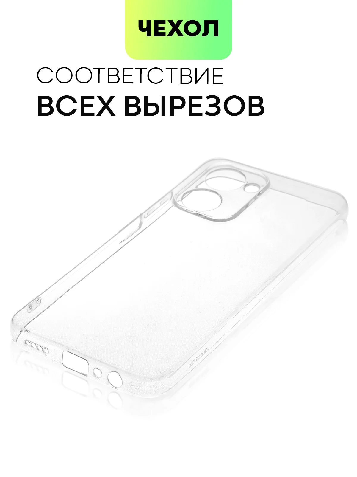 Чехол силиконовый BROSCORP для Realme C33, с защитой камер и от прилипания