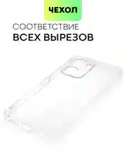 Чехол силиконовый BROSCORP для Realme C33, с защитой камер и от прилипания