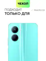 Чехол силиконовый BROSCORP для Realme C33, с защитой камер и от прилипания