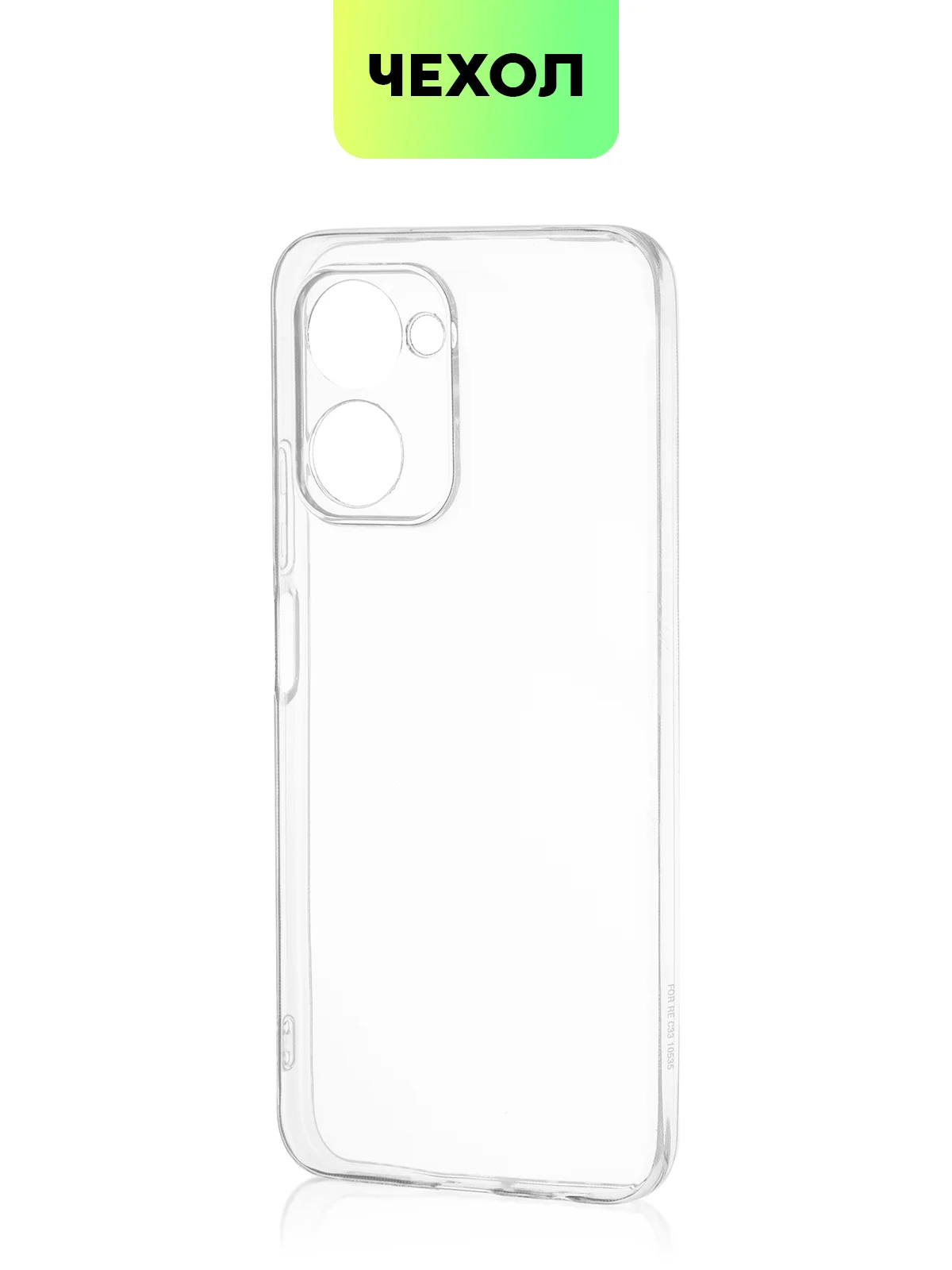 Чехол силиконовый BROSCORP для Realme C33, с защитой камер и от прилипания