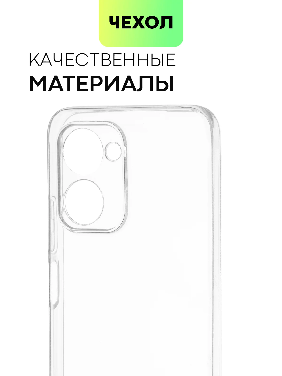 Чехол силиконовый BROSCORP для Realme C33, с защитой камер и от прилипания