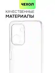 Чехол силиконовый BROSCORP для Realme C33, с защитой камер и от прилипания