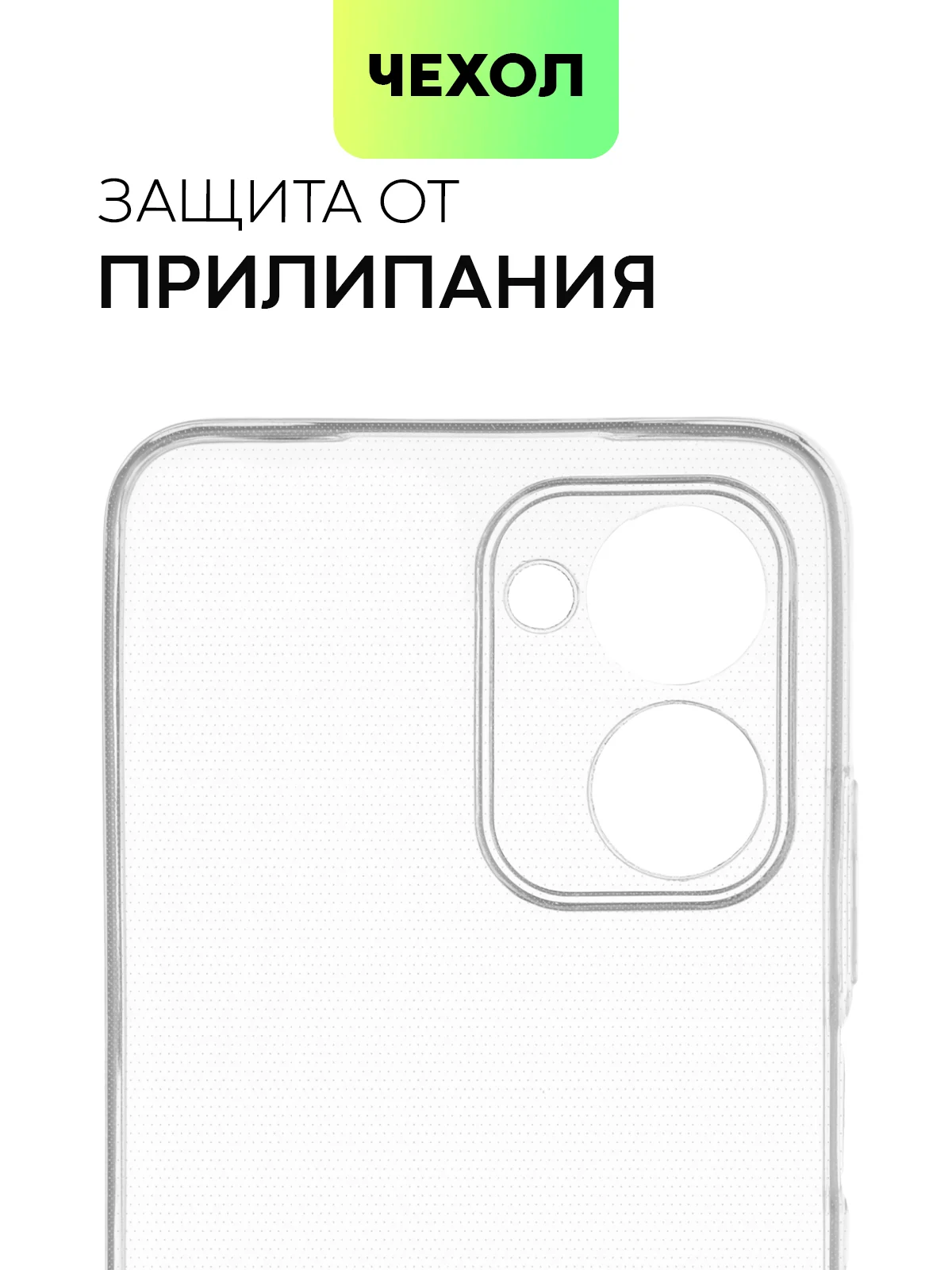 Чехол силиконовый BROSCORP для Realme C33, с защитой камер и от прилипания