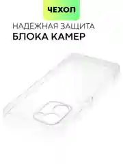 Чехол силиконовый BROSCORP для Realme C33, с защитой камер и от прилипания
