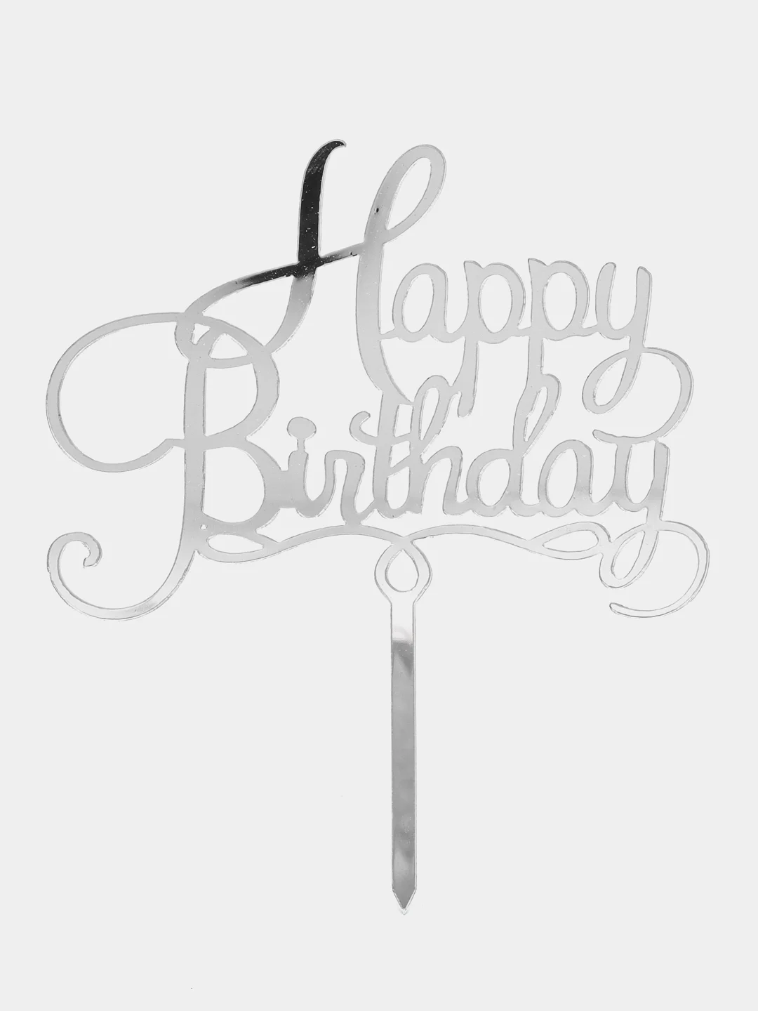 Серебряный топпер для украшения торта "Happy birthday", круг