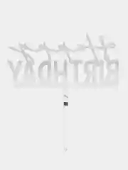 Золотой топпер для украшения торта "Happy birthday", круг