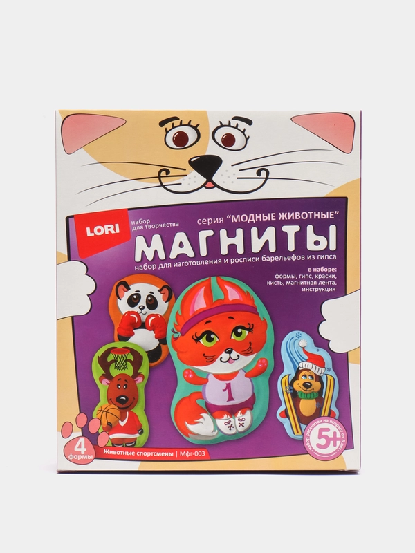 Набор для детского творчества. Магниты из гипса "Животные спортсмены". Lori
