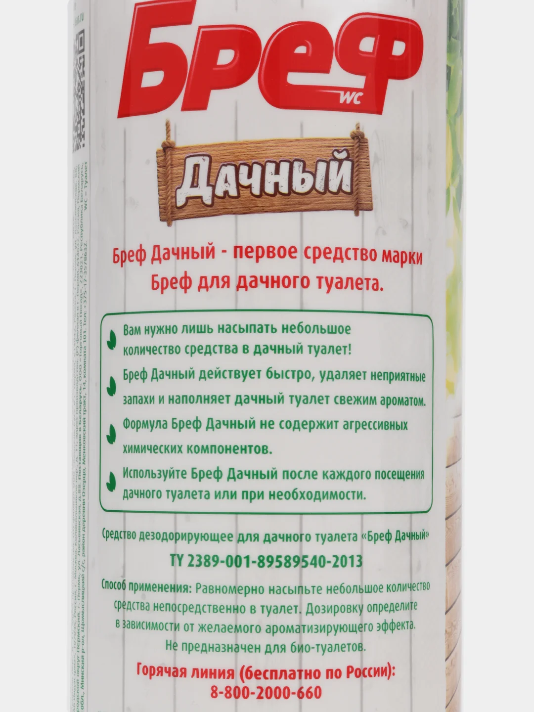 Средство для дачного туалета Bref "Дачный", дезодорирующее, 450 г