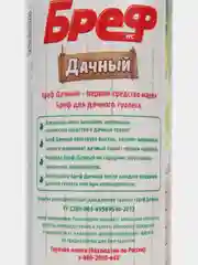 Средство для дачного туалета Bref "Дачный", дезодорирующее, 450 г