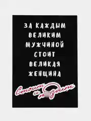 Алый открытки прикол с юмором, пошлая, для мужчины, "С днем рождения", в крафт-конверте, 18+