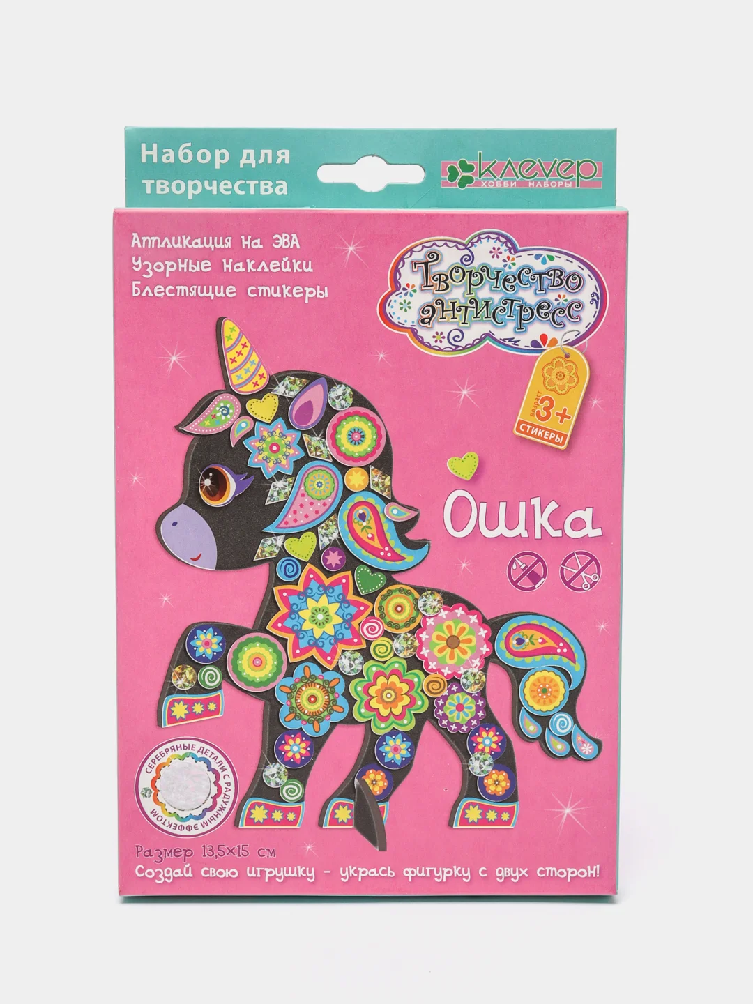 Набор для детского творчества. Изготовление фигурки Ошка. kлеvер