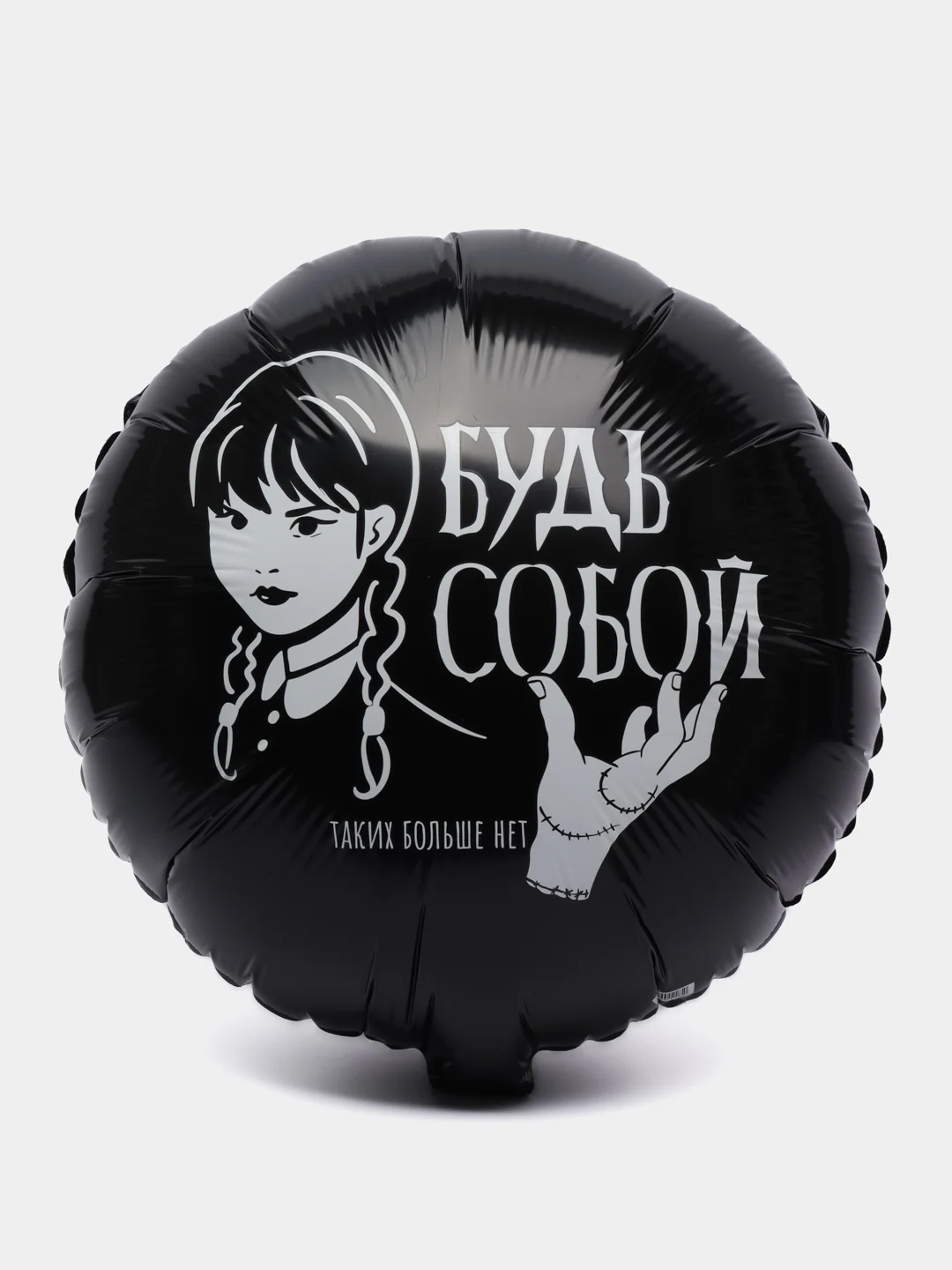 Хром шары воздушные "Уэнздей", шары фольгированные "Венздей", "Семейка Адамс"