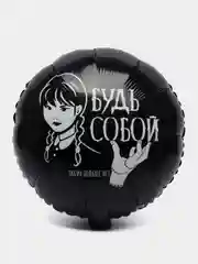 Хром шары воздушные "Уэнздей", шары фольгированные "Венздей", "Семейка Адамс"
