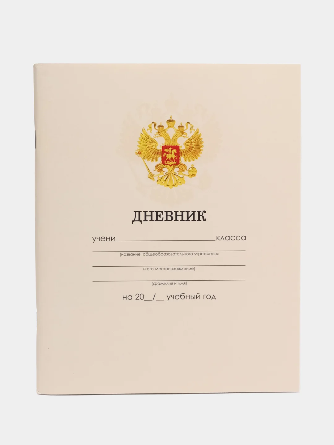 Манго дневник школьный 1-11 класс, А5, 40 листов