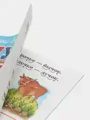 Чудо-обучайка. Развиваем навыки чтения. Часть 1 и 2. Комплект