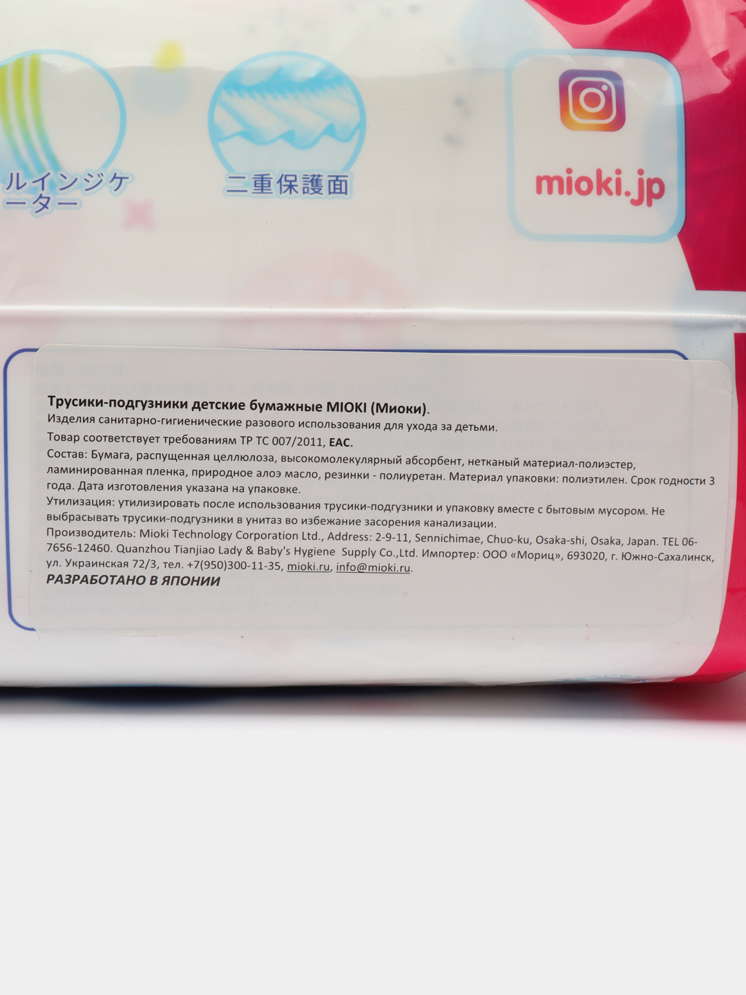 Трусики-подгузники Mioki L 9-14 кг, 42 штуки купить по цене 943 ₽ в  интернет-магазине KazanExpress