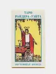 Манго карты таро, гадальные