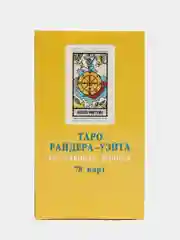 Манго карты таро, гадальные