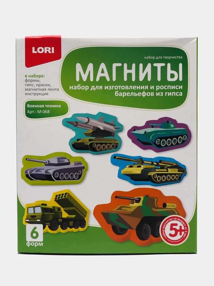 Набор для детского творчества, фигурки на магнитах "Военная техника", Lori