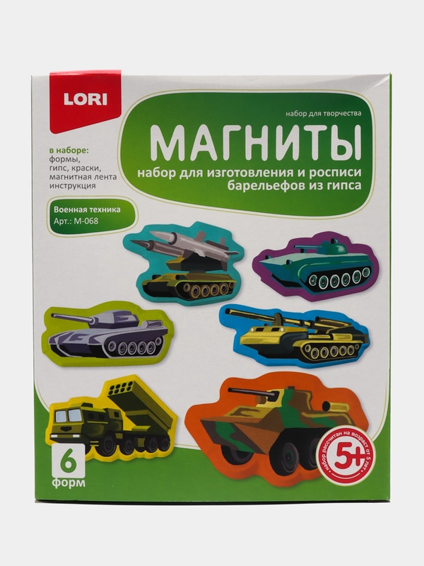Набор для детского творчества, фигурки на магнитах "Военная техника", Lori