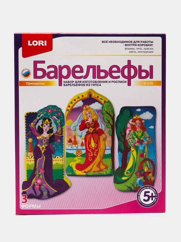 Набор для детского творчества. Набор для отливки барельефов "Принцессы". Lori