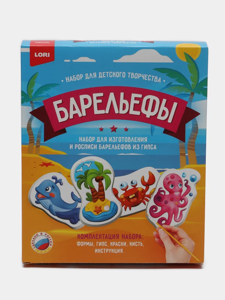 Набор для детского творчества, барельефы из гипса "Загадочный океан", Lori