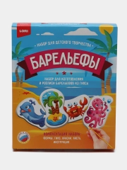 Набор для детского творчества, барельефы из гипса "Загадочный океан", Lori