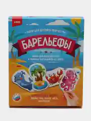 Набор для детского творчества, барельефы из гипса "Загадочный океан", Lori