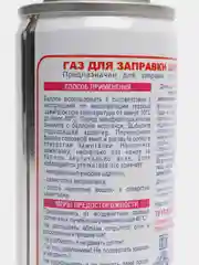 Газ для заправки зажигалок Runis