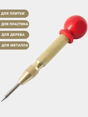 Кернер автоматический, с виброгасителем