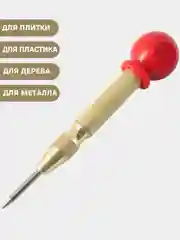 Кернер автоматический, с виброгасителем