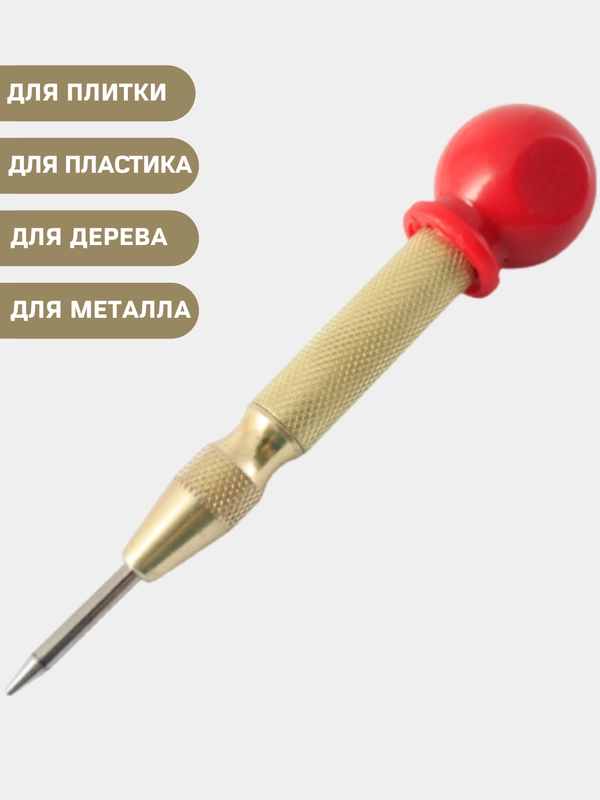 Кернер автоматический, с виброгасителем