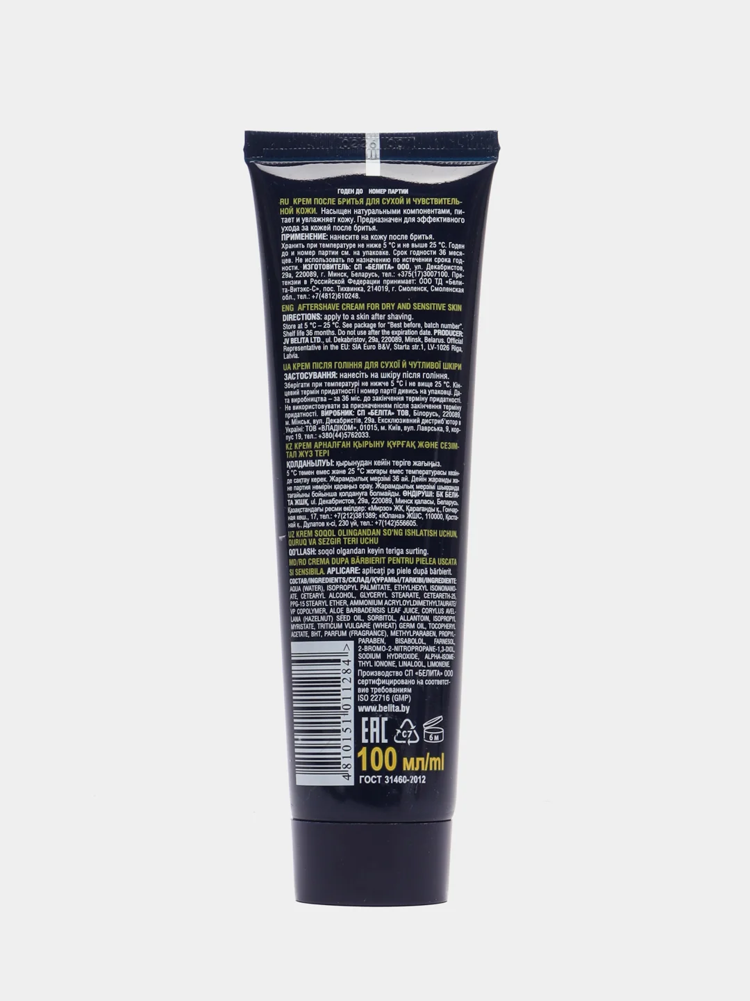 Крем после бритья Белита For Men, для сухой и чувствительной кожи, 100 мл