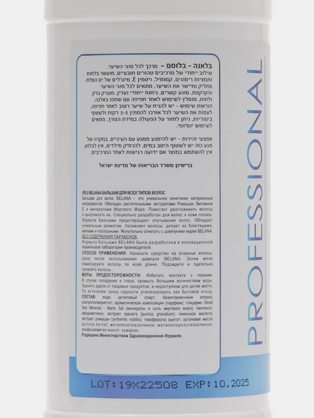 Бальзам для волос Belana Dead Sea Minerals Professional для всех типов волос, 750 мл