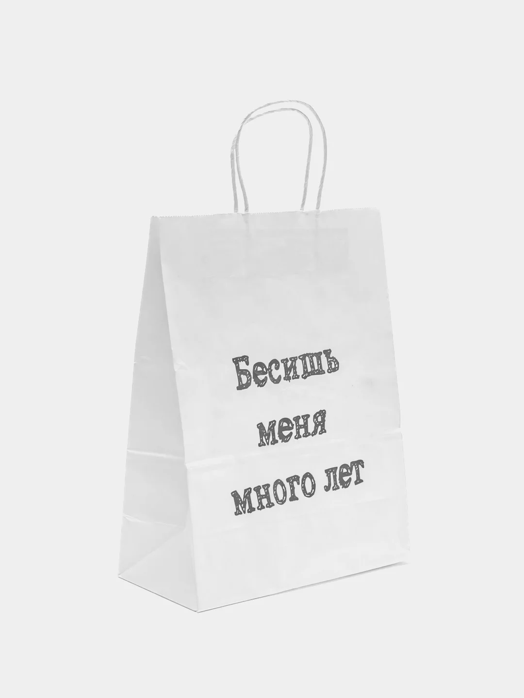 Бежевый пакет подарочный, с надписью