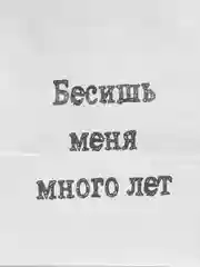 Бежевый пакет подарочный, с надписью