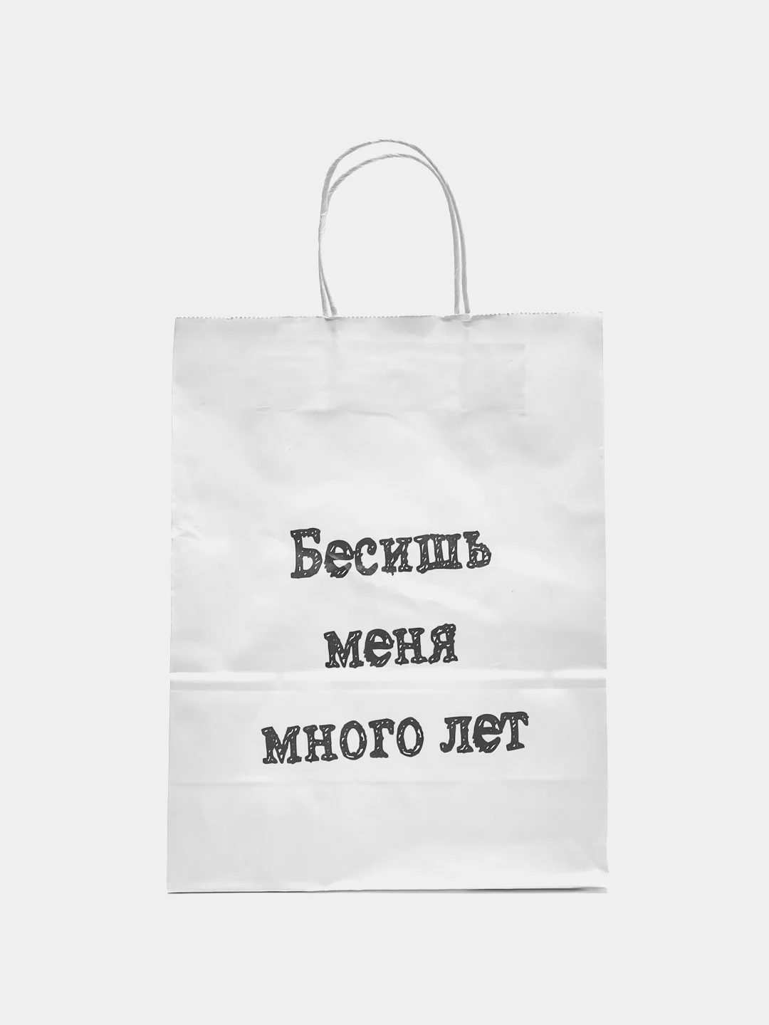 Бежевый пакет подарочный, с надписью