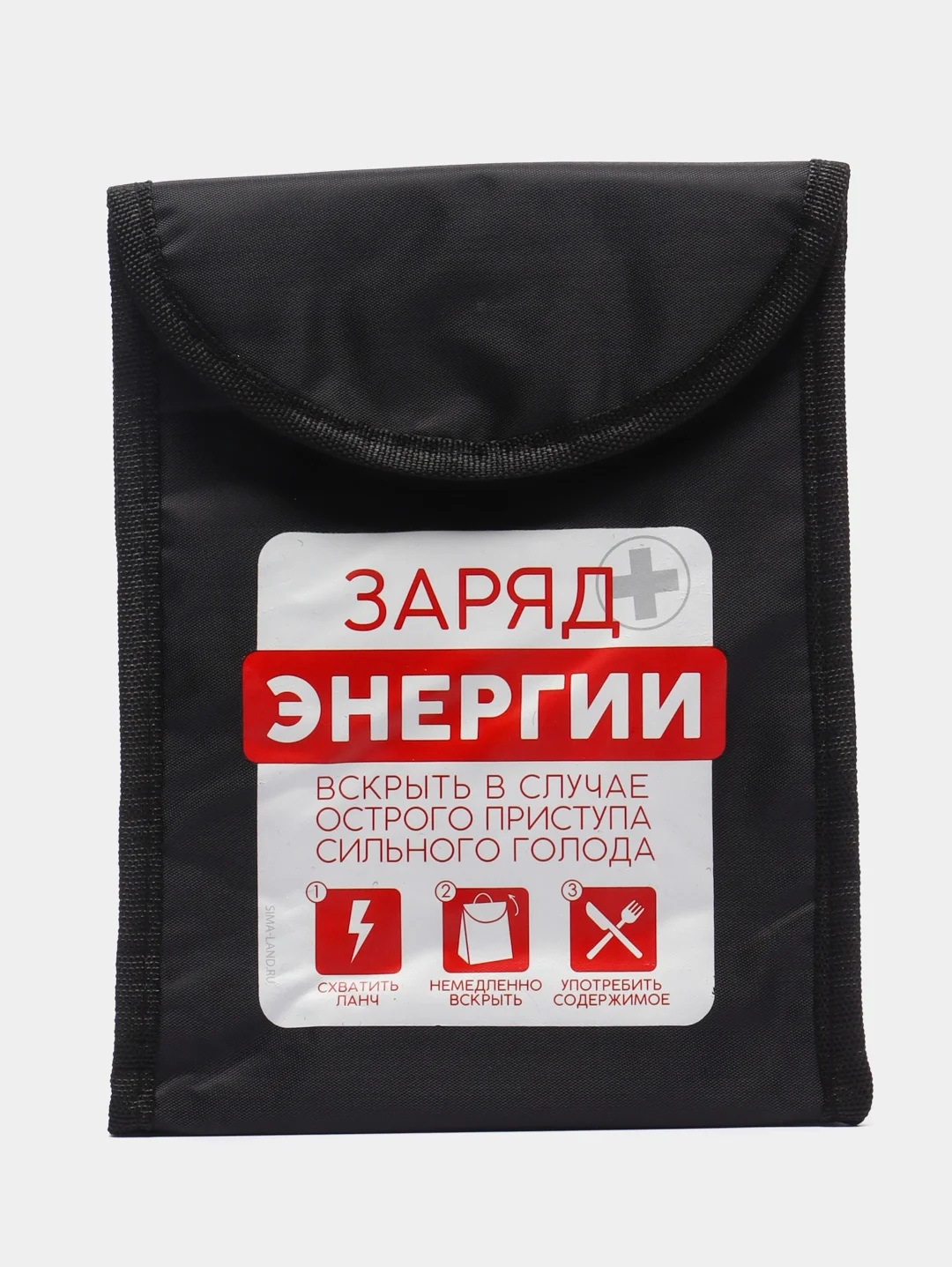 Термосумка "Заряд энергии", 25 х 19,5 х 8 см