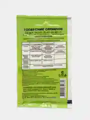 Комплексное водорастворимое Удобрение Овощное 20г Буйские удобрения