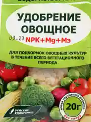 Комплексное водорастворимое Удобрение Овощное 20г Буйские удобрения