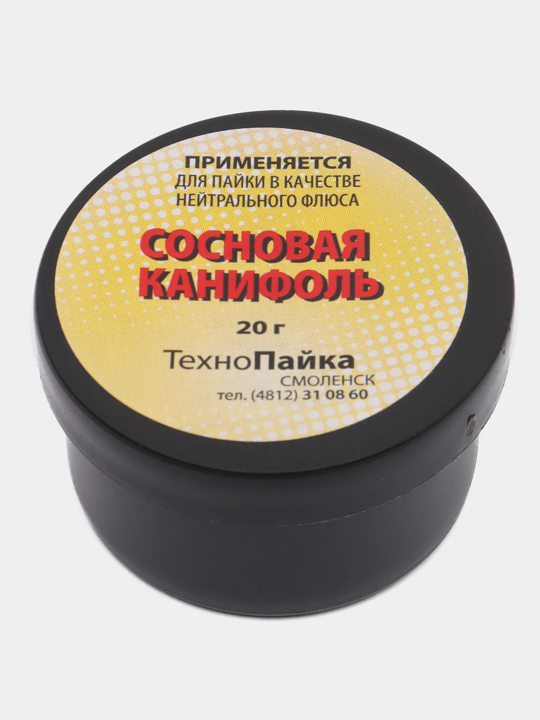 Набор для пайки из 4 предметов, сосновая канифоль, пальная кислота ...