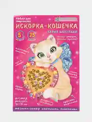 Набор для поделок. Изготовление фигурки из пайеток "Искорка-Кошечка", kлеvер