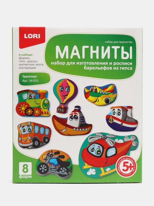 Набор для детского творчества. Фигурки на магнитах "Транспорт". Lori