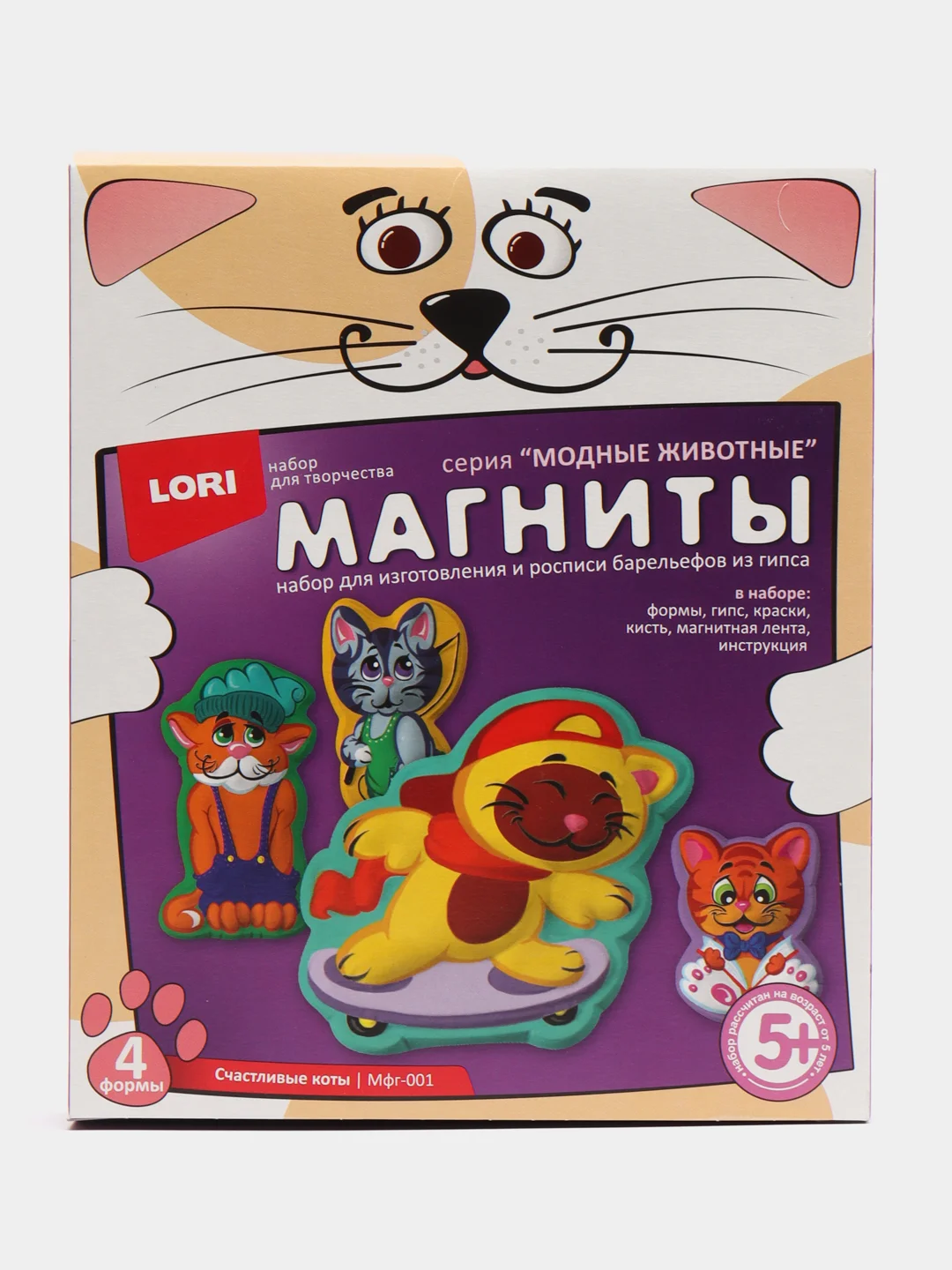 Набор для детского творчества. Фигурки на магнитах "Счастливые коты". Lori