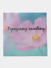 Подарочная коробка для упаковки