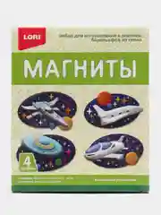 Набор для детского творчества. Магниты из гипса "Космическое путешествие". Lori