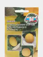 Семена Дыня "Смесь суперраних сортов", 10 шт