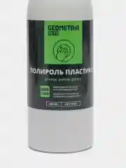 Полироль для пластика, антистатик, 500 мл